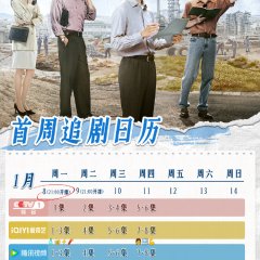 Like a Flowing River Season 3 (2024) photo