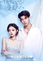 Master Idol Chinese Drama photo