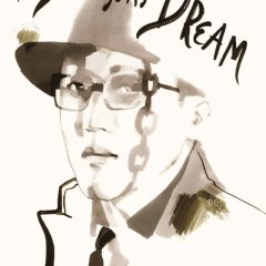 To Sleep So as to Dream Japanese Movie photo