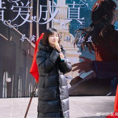 Cuo Ai Cheng Zhen Chinese Drama photo