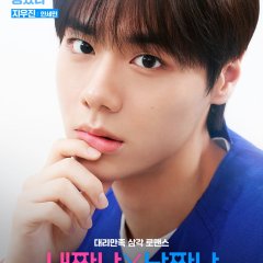 Our Love Triangle Korean Drama photo