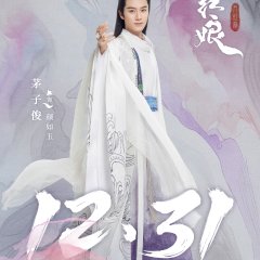 Fox Spirit Matchmaker 1 (2024) photo