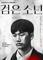 Walker Korean Movie(2024) photo