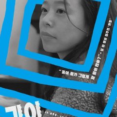 A Wild Roomer Korean Movie photo