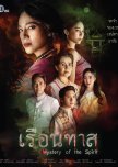 Mystery of the Spirit thai drama review
