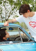 Refund Love Thai Drama photo