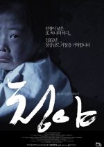 A Clear Night Korean Movie photo