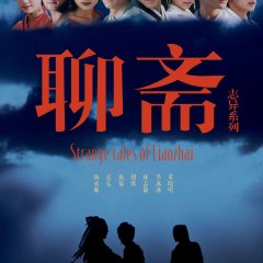 Strange Stories from Liao Zhai Chinese Drama photo