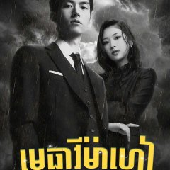 Vincenzo (2021) photo