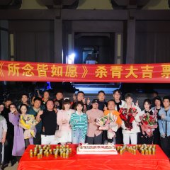 May All Your Wishes Come True Chinese Drama photo