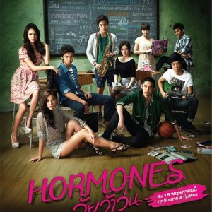 Les Hormones (2013)