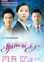 Fall In Love With You