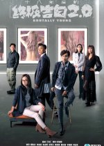 Brutally Young 2.0 Hong Kong Drama photo