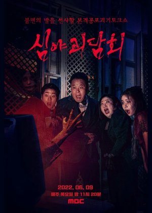 Midnight Horror Story Season 2 (2022) poster