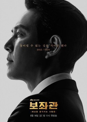 Jang Tae Joon | Chefe de Gabinete