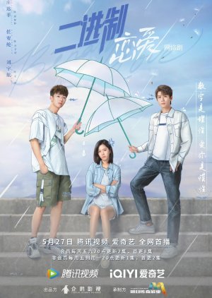 San Hao Cha Sheng (2022) poster