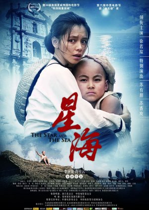 The Star and the Sea (2011) poster