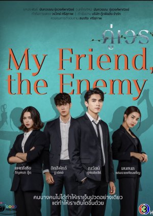 My Friend, The Enemy (2022) poster