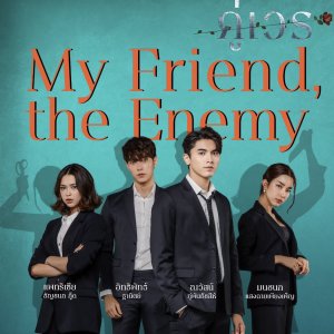 My Friend, The Enemy (2022)