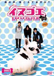 The Voice of Dogs (2006) poster