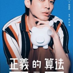 Small & Mighty Taiwanese Drama photo