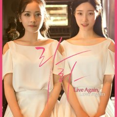 Live Again, Love Again Korean Movie photo