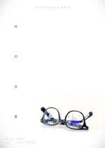 Kare no Nichijo Japanese Movie(2015) photo