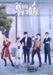 My Kung Fu Girlfriend chinese drama review