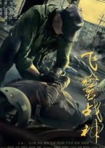 Flying Police Chinese Movie photo