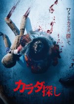 Re/Member (2022) photo