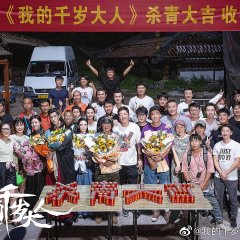 The Legendary Chitose Sama Chinese Drama photo