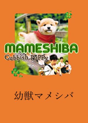 Mameshiba Cubbish Puppy (2009) poster
