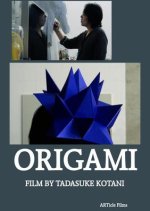Origami Japanese Movie photo