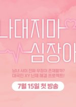 Edge of Friendzone Korean TV Program photo