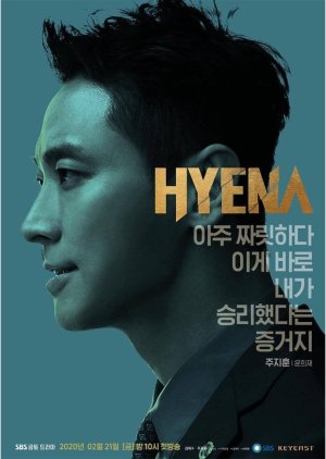 Yoon Hee Jae | Hyena