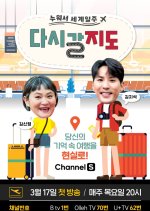 Map to Go Back Korean TV Program photo