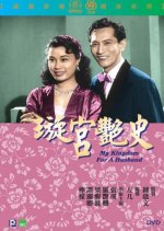 Romance of Jade Hall Hong Kong Movie photo