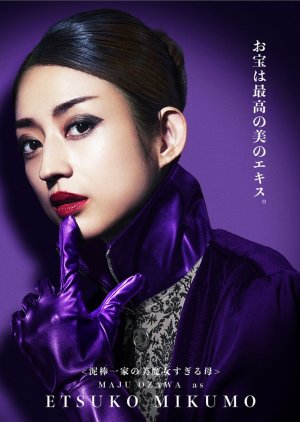 Mikumo Etsuko | Lupin no Musume