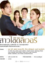 Love on Delivery (2023) - MyDramaList