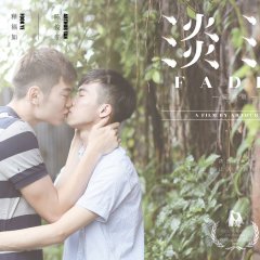 Faded Chinese Movie photo