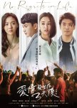 No Regrets in Life taiwanese drama review
