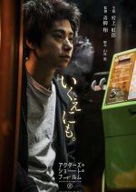 Over and Over Again Japanese Movie photo