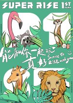 Super R1SE: First Year Chinese TV Program photo