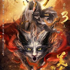 The Beauty Skin Chinese Movie photo