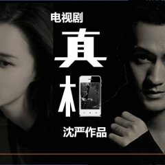 Through The Mystery Chinese Drama photo