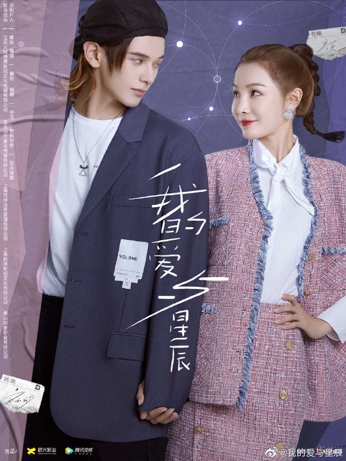 [Upcoming Mainland Chinese Drama 2021] My Love and the Stars 我的爱与星辰