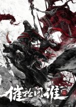 Swordsmen Chinese Drama photo