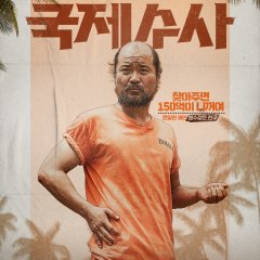 The Golden Holiday (2020) photo