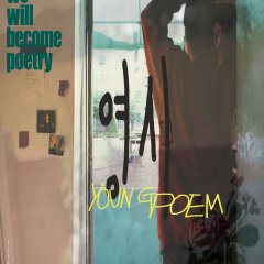 Young Poem Korean Movie photo