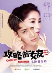Ex-Girlfriend chinese drama review